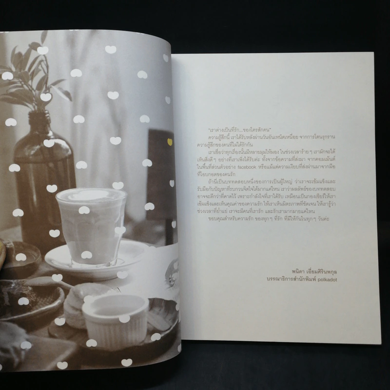 Bookazine issue 2 ที่รัก - Tukta รูปที่ 8