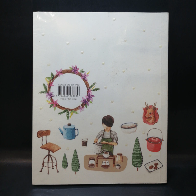 Bookazine issue 2 ที่รัก - Tukta รูปที่ 2
