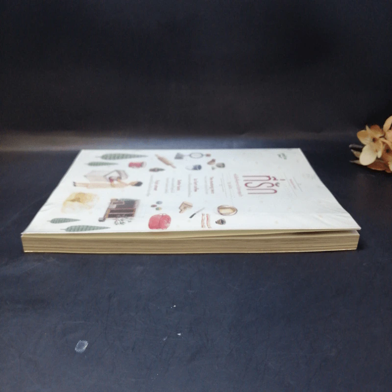 Bookazine issue 2 ที่รัก - Tukta รูปที่ 5