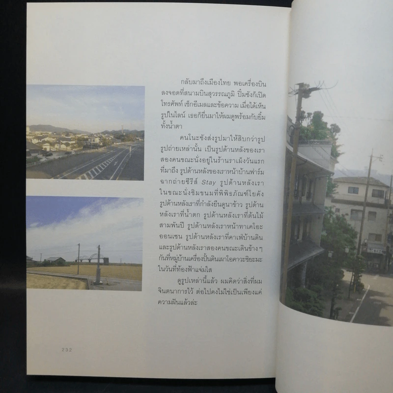 ทำอะไรเล็กๆง่ายๆก็มีความสุขได้ - วงศ์ทนง ชัยณรงค์สิงห์ รูปที่ 11