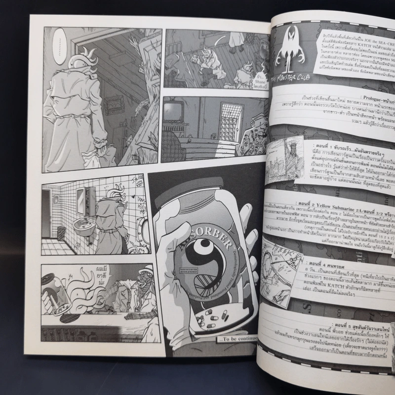 Joe the SEA-CRET agent เล่ม 1 รูปที่ 13
