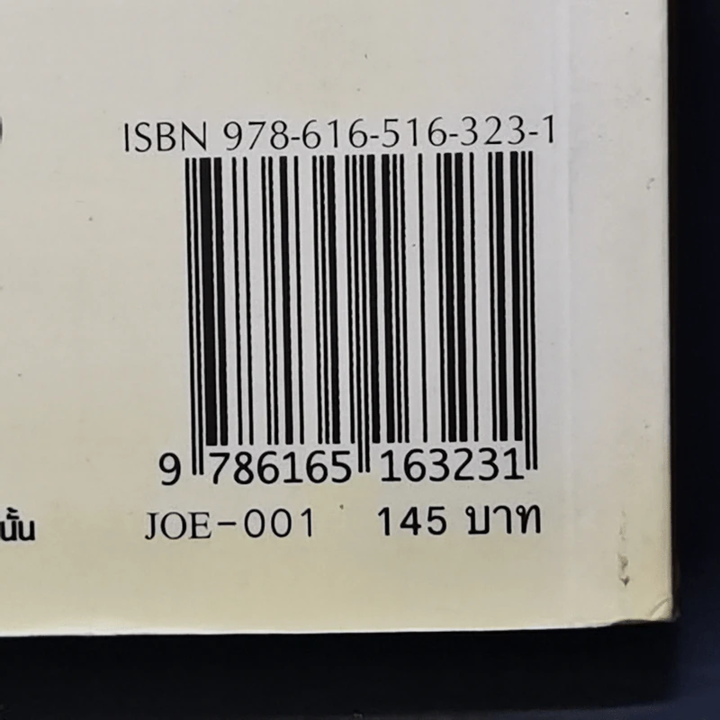 Joe the SEA-CRET agent เล่ม 1 รูปที่ 14
