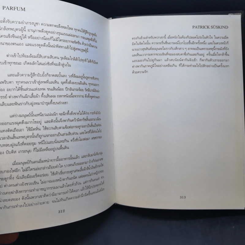 น้ำหอม Das Parfum By Patrick Suskind - สีมน แปลและเรียบเรียงจากภาษาเยอรมัน รูปที่ 10