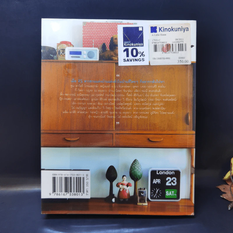 A Little Home - Pollkadot Lover รูปที่ 2
