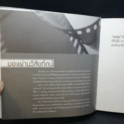 ระยองมองผ่านเลนส์ รูปที่ 10