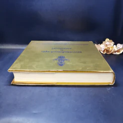 พระบาทสมเด็จพระเจ้าอยู่หัวกับคณะองคมนตรี รูปที่ 5