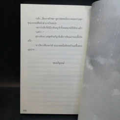 นิยายวาย ฮ่องเต้เจ้าสำราญ 2 เล่มจบ - ซิงเป่าเอ๋อร์ รูปที่ 13