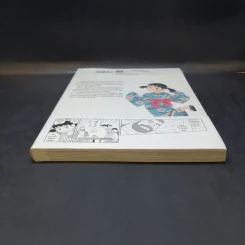 ด้วยสายใยรัก My Brother's Husband เล่ม 1 รูปที่ 4