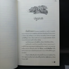 นิยายวาย ครุฑฉุดนาค + ล่ามรักอสุรา + Passport 2 เล่ม + การ์ด 2 ใบ - YongChang รูปที่ 9