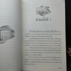 นิยายวาย ครุฑฉุดนาค + ล่ามรักอสุรา + Passport 2 เล่ม + การ์ด 2 ใบ - YongChang รูปที่ 13