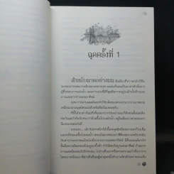นิยายวาย ครุฑฉุดนาค + ล่ามรักอสุรา + Passport 2 เล่ม + การ์ด 2 ใบ - YongChang รูปที่ 10
