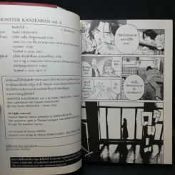 Monster คนปิศาจ เล่ม 1-4 รูปที่ 13