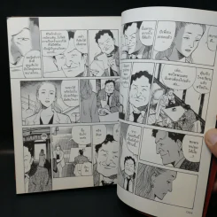 Monster คนปิศาจ เล่ม 1-4 รูปที่ 12
