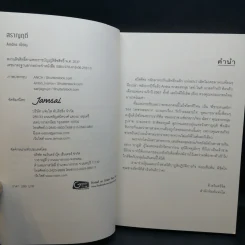 จิรพัชร + ลิขิตรักผูกใจ + สราญฤดี + ธีรกานต์ - Andra รูปที่ 11