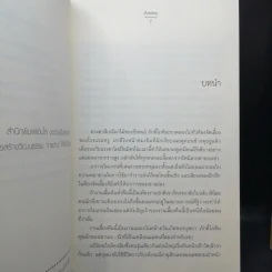 จิรพัชร + ลิขิตรักผูกใจ + สราญฤดี + ธีรกานต์ - Andra รูปที่ 10