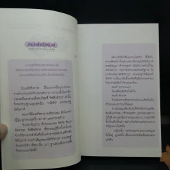 Boxset เส้นทรายสีเงา 2 เล่มจบ + อัสวัด ราชันย์แห่งความมืด 2 เล่มจบ - วรรณวรรธน์ รูปที่ 9