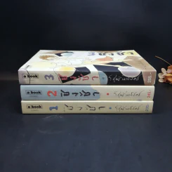 ชิงช้า เล่ม 1-3 - วิศุทธิ์ พรนิมิตร รูปที่ 2