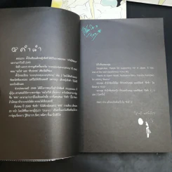 ชิงช้า เล่ม 1-3 - วิศุทธิ์ พรนิมิตร รูปที่ 9