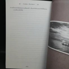 เมืองหลอน เด็กประหลาด + บ้านหลอน เด็กประหลาด + ห้องสมุดหลอน เด็กประหลาด - Ransom Riggs (แรนซัม ริกส์) รูปที่ 15