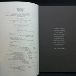 เมืองหลอน เด็กประหลาด + บ้านหลอน เด็กประหลาด + ห้องสมุดหลอน เด็กประหลาด - Ransom Riggs (แรนซัม ริกส์) รูปที่ 13
