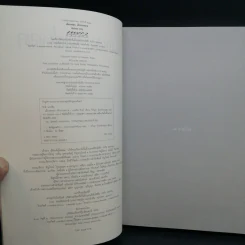 เมืองหลอน เด็กประหลาด + บ้านหลอน เด็กประหลาด + ห้องสมุดหลอน เด็กประหลาด - Ransom Riggs (แรนซัม ริกส์) รูปที่ 17