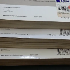เมืองหลอน เด็กประหลาด + บ้านหลอน เด็กประหลาด + ห้องสมุดหลอน เด็กประหลาด - Ransom Riggs (แรนซัม ริกส์) รูปที่ 19