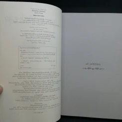 เมืองหลอน เด็กประหลาด + บ้านหลอน เด็กประหลาด + ห้องสมุดหลอน เด็กประหลาด - Ransom Riggs (แรนซัม ริกส์) รูปที่ 9