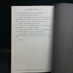 เมืองหลอน เด็กประหลาด + บ้านหลอน เด็กประหลาด + ห้องสมุดหลอน เด็กประหลาด - Ransom Riggs (แรนซัม ริกส์) รูปที่ 11