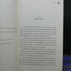 นิยายวาย ทรราชทวงคืน 2 เล่มจบ - ม่านม่านเหอฉีตัว รูปที่ 10