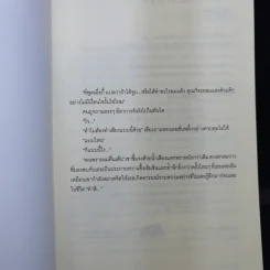 เท่าที่หวงดังดวงใจ ชุด เท่าที่รัก - อัญชรีย์ รูปที่ 8