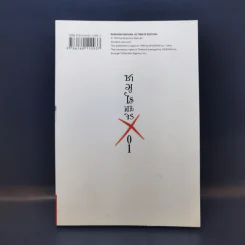 ซามูไรพเนจร เล่ม 1 รูปที่ 2
