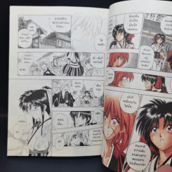 ซามูไรพเนจร เล่ม 1 รูปที่ 13