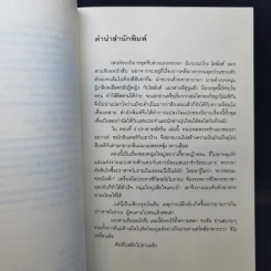 มิเกะเนะโกะ โฮล์มส์ : แมวสามสียอดนักสืบ ตอน 8 ปราสาทอัศวิน รูปที่ 8