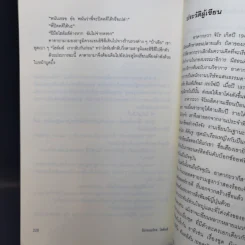 มิเกะเนะโกะ โฮล์มส์ : แมวสามสียอดนักสืบ ตอน 6 โรงละครสยองขวัญ รูปที่ 11