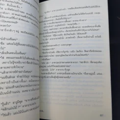มิเกะเนะโกะ โฮล์มส์ : แมวสามสียอดนักสืบ ตอน 4 บทเพลงมรณะ รูปที่ 11