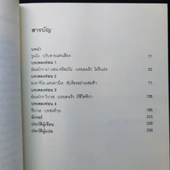 มิเกะเนะโกะ โฮล์มส์ : แมวสามสียอดนักสืบ ตอน 4 บทเพลงมรณะ รูปที่ 9