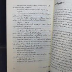 มิเกะเนะโกะ โฮล์มส์ : แมวสามสียอดนักสืบ ตอน 10 ชมรมวิญญาณคนเถื่อน รูปที่ 12