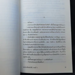 มิเกะเนะโกะ โฮล์มส์ : แมวสามสียอดนักสืบ ตอน 17 ความรักของสาว 4 ฤดู รูปที่ 12