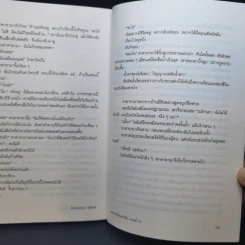 มิเกะเนะโกะ โฮล์มส์ : แมวสามสียอดนักสืบ ตอน 16 บุกบ้านผีสิง (ของจริง) รูปที่ 13