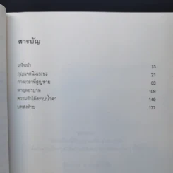 มิเกะเนะโกะ โฮล์มส์ : แมวสามสียอดนักสืบ ตอน 16 บุกบ้านผีสิง (ของจริง) รูปที่ 10