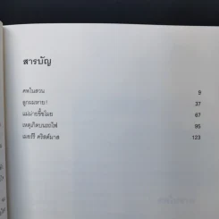 มิเกะเนะโกะ โฮล์มส์ : แมวสามสียอดนักสืบ ตอน 11 เมอร์รี่คริสต์มาส รูปที่ 10