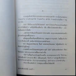 มิเกะเนะโกะ โฮล์มส์ : แมวสามสียอดนักสืบ ตอน 11 เมอร์รี่คริสต์มาส รูปที่ 11