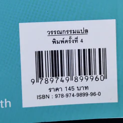 มิเกะเนะโกะ โฮล์มส์ : แมวสามสียอดนักสืบ ตอน 12 โอเปราระทึก(ใจ) รูปที่ 13