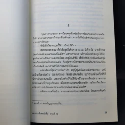 มิเกะเนะโกะ โฮล์มส์ : แมวสามสียอดนักสืบ ตอน 12 โอเปราระทึก(ใจ) รูปที่ 11