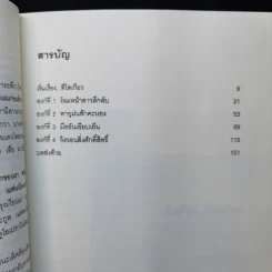 มิเกะเนะโกะ โฮล์มส์ : แมวสามสียอดนักสืบ ตอน 12 โอเปราระทึก(ใจ) รูปที่ 9