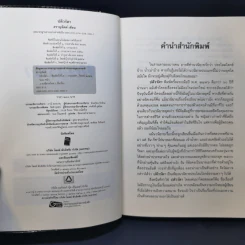 ปดิวรัดา - สราญจิตต์ รูปที่ 8