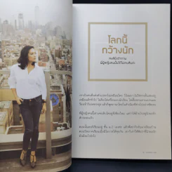 เชฟหญิงเหล็ก สูตรชีวิตจากครัวไทยในนิวยอร์ก - เชฟหงส์ งามพร้อม ไทยมี รูปที่ 13