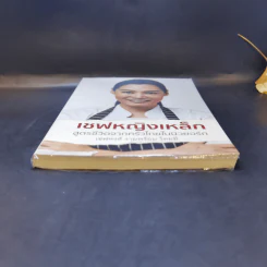 เชฟหญิงเหล็ก สูตรชีวิตจากครัวไทยในนิวยอร์ก - เชฟหงส์ งามพร้อม ไทยมี รูปที่ 4
