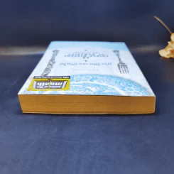 ประวัติศาสตร์กินได้ : An Edible History of Humanity - Tom Standage (ทอม สแตนเดจ) รูปที่ 6