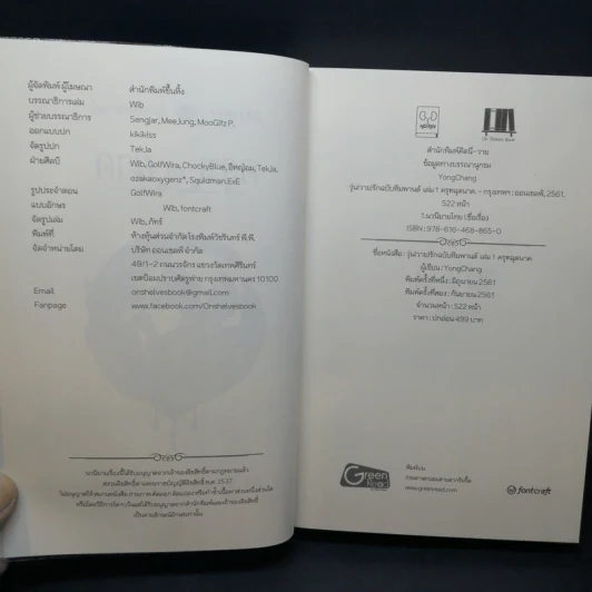 นิยายวาย ครุฑฉุดนาค + ล่ามรักอสุรา + Passport 2 เล่ม + การ์ด 2 ใบ - YongChang รูปที่ 8